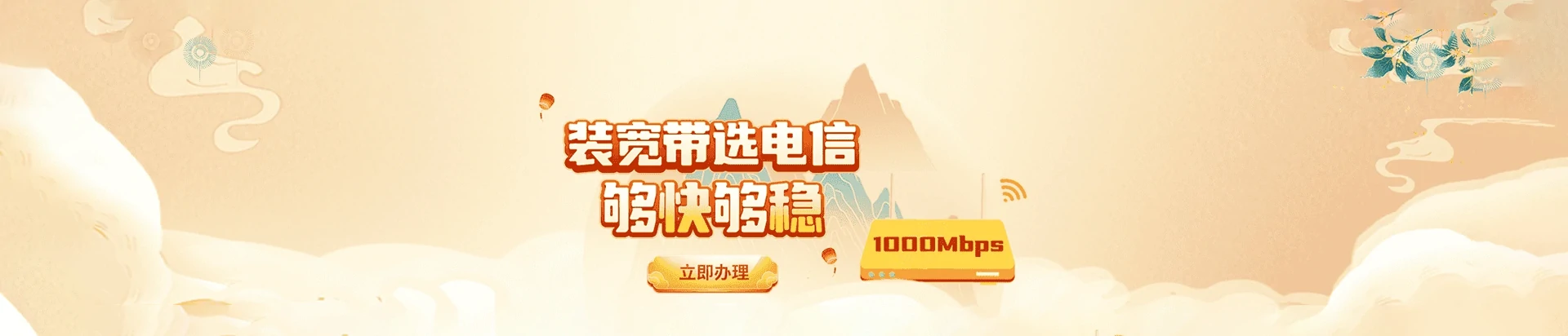 陆河县电信宽带