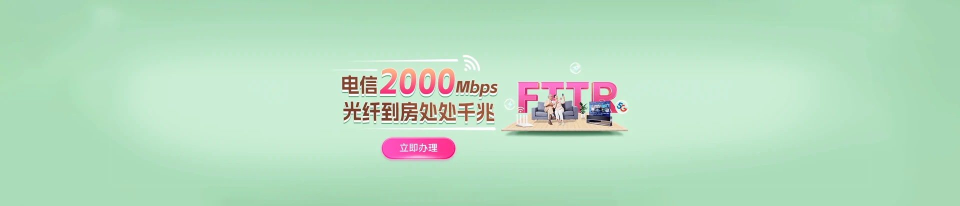 陆河县电信宽带