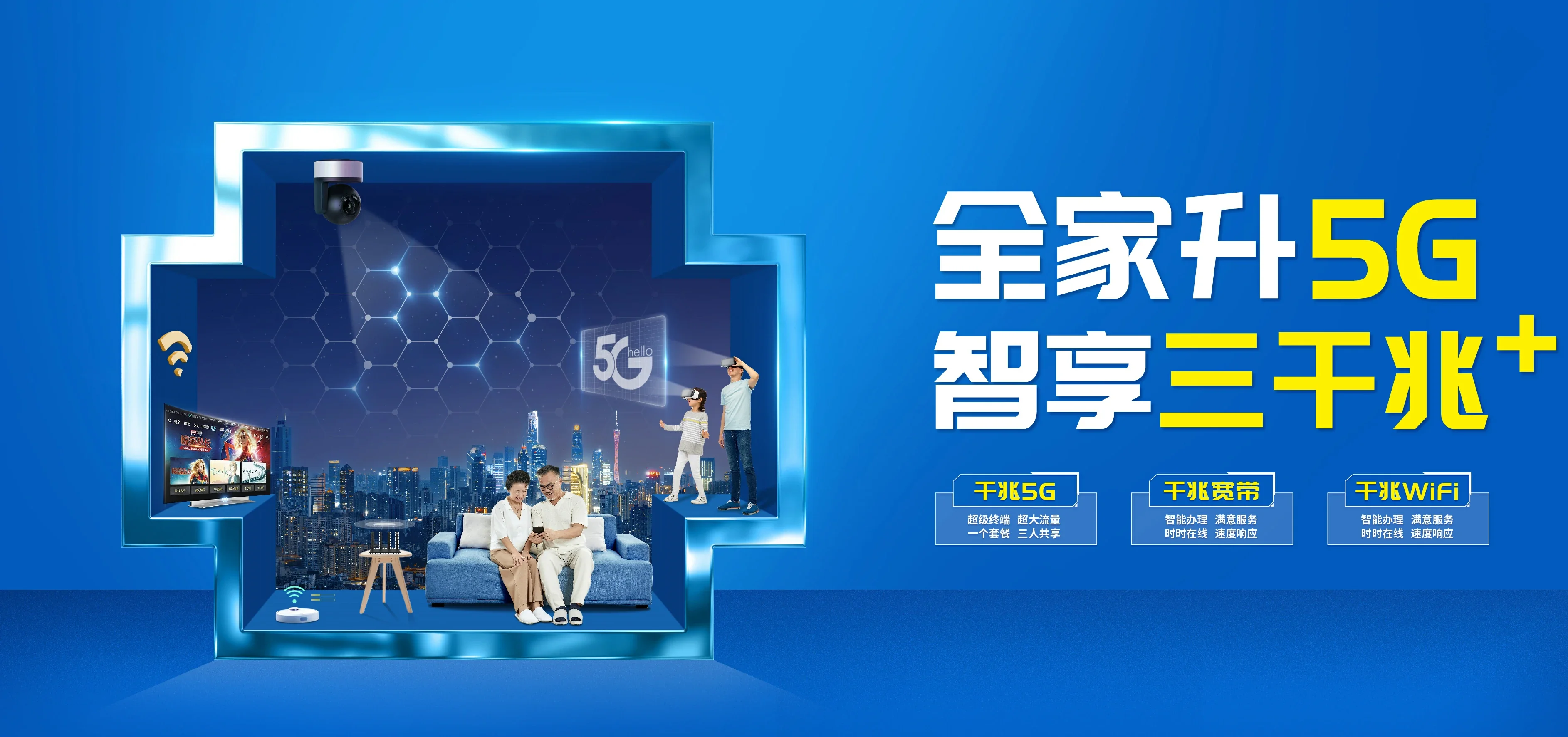 中国电信 陆河县电信宽带 宽带套餐